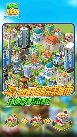创城起源